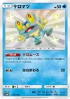 Product image for Froakie