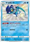 Product image for Frogadier