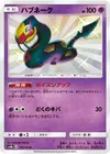 Product image for Seviper