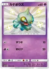 Product image for Shuppet