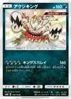Product image for Guzzlord