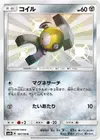 Product image for Magnéti