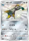 Product image for Métang