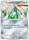 Product image for Celesteela