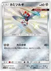 Product image for Kartana