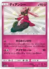 Product image for Diancie