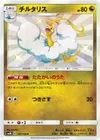 Product image for Altaria