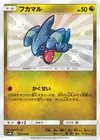 Product image for Gible