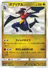 Product image for Garchomp