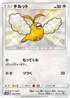 Product image for Swablu