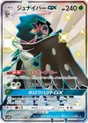 Product image for Decidueye GX