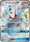 Product image for Golisopod GX