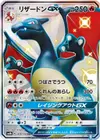 Product image for Charizard GX