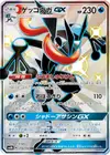 Product image for Greninja GX