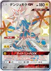 Product image for Xurkitree GX