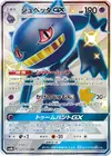 Product image for Banette GX