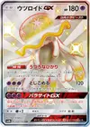 Product image for Nihilego GX