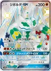 Product image for Zygarde GX