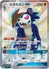 Product image for Lycanroc GX