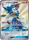 Product image for Lycanroc GX
