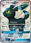 Product image for Umbreon GX