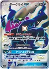 Product image for Darkrai GX