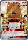 Product image for Stakataka GX