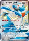 Product image for Gardevoir GX