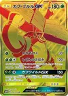Product image for Tapu Bulu GX