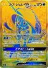 Product image for Tapu Fini GX