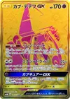 Product image for Tapu Lele GX