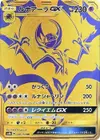 Product image for Lunala GX