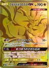 Product image for Ultra Necrozma GX