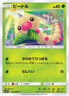 Product image for Weedle