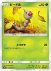 Product image for Weedle