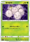 Product image for Exeggcute