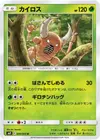 Product image for Pinsir