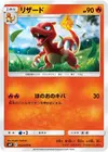 Product image for Charmeleon