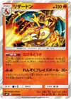 Product image for Charizard