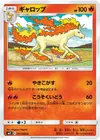 Product image for Rapidash