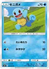 Product image for Squirtle