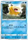 Product image for Psyduck
