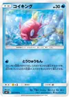 Product image for Magikarp
