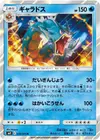 Product image for Gyarados