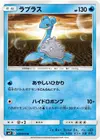 Product image for Lapras