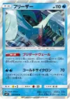 Product image for Articuno