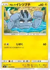 Product image for Alolan Geodude