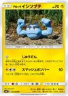 Product image for Alolan Geodude
