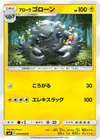 Product image for Alolan Graveler