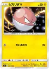 Product image for Voltorb
